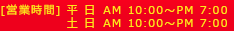 [cƎ] AM10:00`PM7:00 y AM10:00`PM7:00